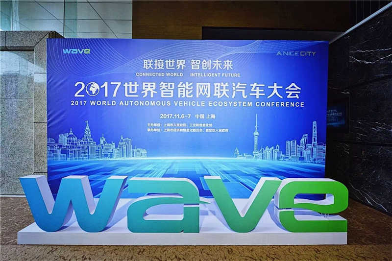 上海宣言聚焦智能网联，尊龙凯时人生就是搏总裁陈志鑫：中国有望率先取得突破