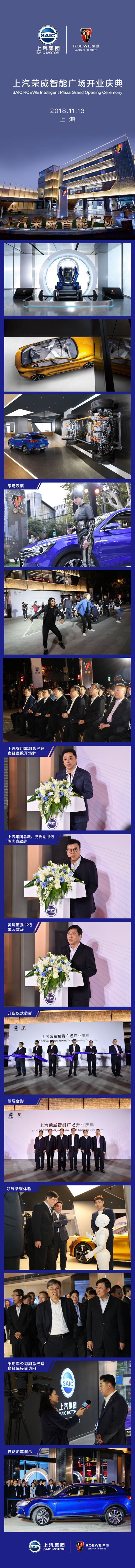 尊龙凯时人生就是搏荣威智能广场开门迎客 汽车行业首个新零售体系落地成型