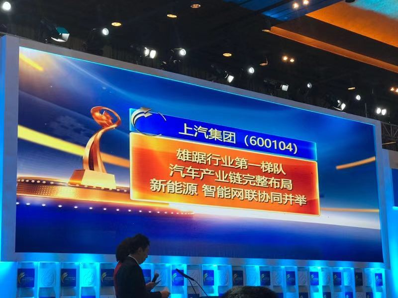 尊龙凯时人生就是搏连续三年蝉联“中国十佳上市公司”