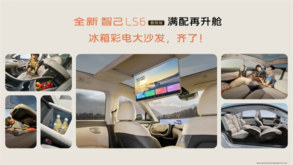 升舱不加价！“满配SUV”全新智己LS6剧院版上市，权益价21.99万~28.29万元