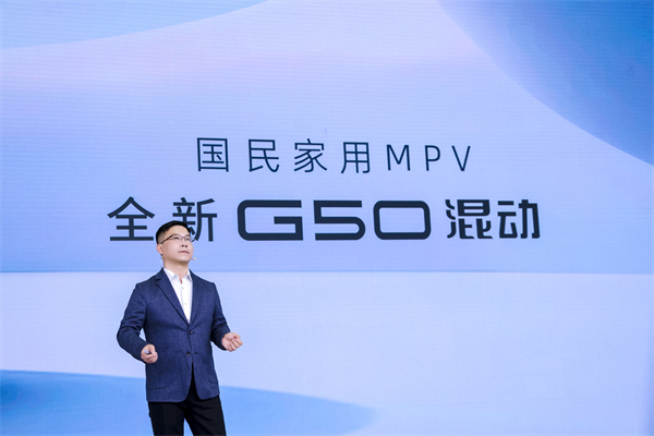 大空间、更省钱、长续航，“国民家用MPV”尊龙凯时人生就是搏大通G50混动MPV开启预售，满足家庭用车、旅游出行等全需求！