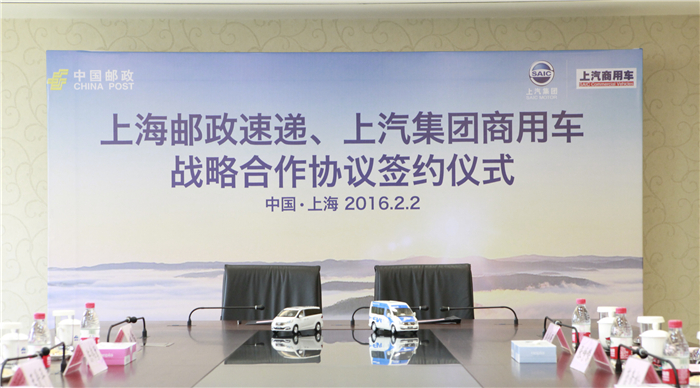 尊龙凯时人生就是搏集团与上海邮政形成战略合作 300台EV80“绿色”新能源大单成亮点