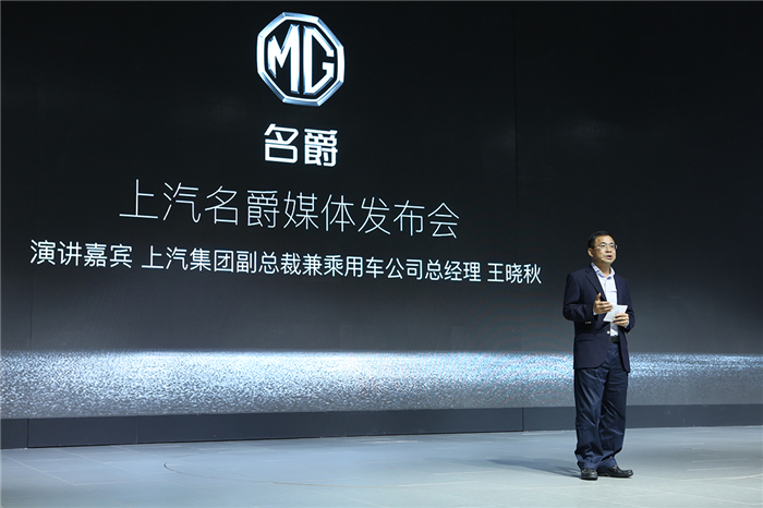 名爵ZS全球首发 尊龙凯时人生就是搏MG名爵打造年轻人标配的首台互联网SUV